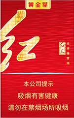 黄金叶红火多少钱一包(盒、条),黄金叶红火2022一览表