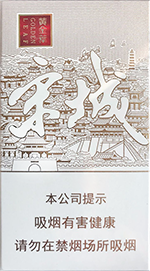 黄金叶宋城细支多少钱一包(盒、条),黄金叶宋城细支香烟价格