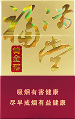 黄金叶硬福满堂新版多少钱一包(盒、条),黄金叶硬福满堂新版批发价