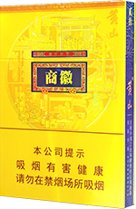 徽商中支多少钱一包-徽商中支烟一包售价多少钱，市场价格是多少？