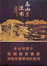 黄山高山流水中支多少钱一包(盒、条),黄山高山流水中支一包零售价