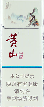 黄山中国画细支多少钱一包(盒、条),黄山中国画细支2022最新价格