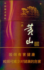 黄山硬一品多少钱一包(盒、条),黄山硬一品价格表图