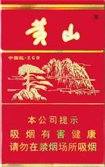 黄山硬多少钱一包(盒、条),黄山硬香烟多少钱