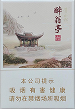 黄山松醉翁亭多少钱一包(盒、条),黄山松醉翁亭市场价格