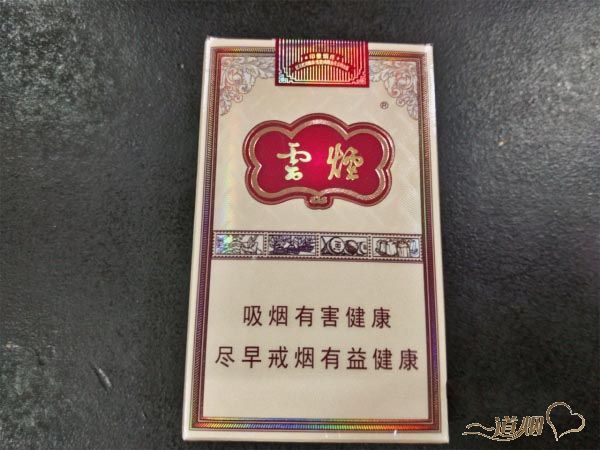 云烟（软印象烟庄）怎么样？云烟（软印象烟庄）好抽嘛