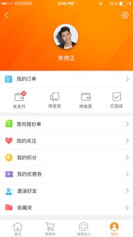 外烟代购网app