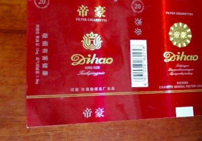 帝豪(红硬)多少钱一包？帝豪(红硬)口味鉴赏评析