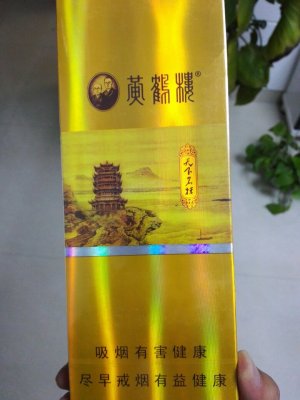 黄鹤楼硬珍品香烟价格-参数-评价