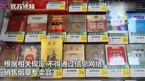 什么平台可以买烟