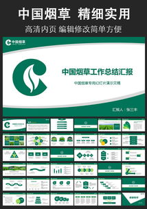 烟草公司官网网上订货