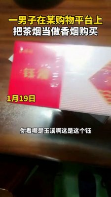 烟网购平台(网上有正规的卖烟平台吗)-正品香烟网上直购平台