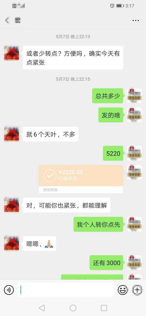 微信买了3条烟被烟草局查了