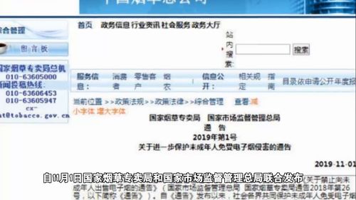 江苏烟草电子商务网站