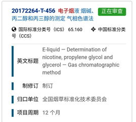 微信买了3条烟被烟草局查了