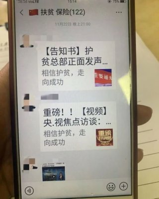 全国烟贩子微信群(网上买烟被骗了二百多)