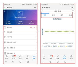 中国烟草卷烟订货平台