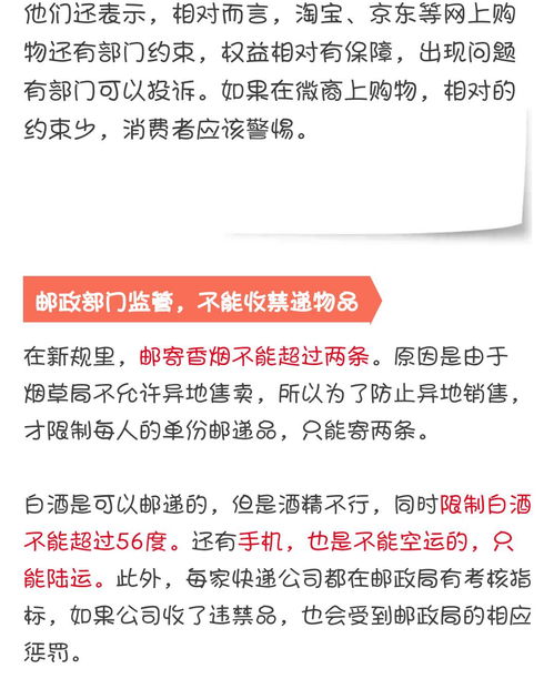 快递能寄烟吗?最多可以邮寄多少条