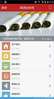 云霄香烟官网APP(云霄香烟官网app下载地址查询)