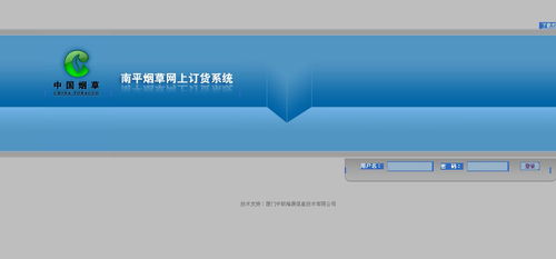 中国烟草网上零售超市