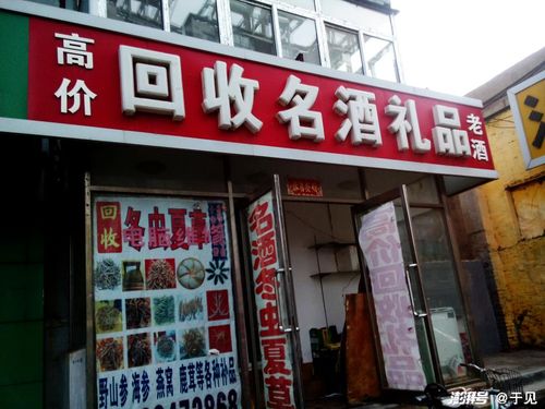 附近烟酒回收店24小时回收电话