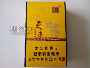 15元到20元的香烟排行细支有哪些