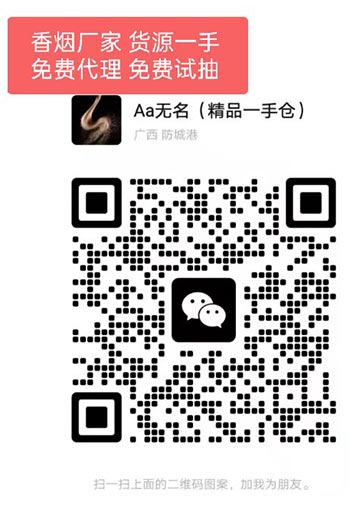 香烟货源  香烟批发 一手批发代理厂家.