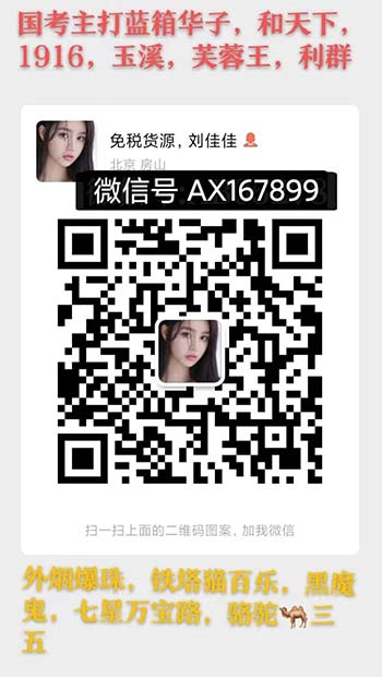 香烟批发，免费代理，一手免税香烟，稳定出货