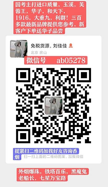 全网优质免税香烟批发货源，一件代发
