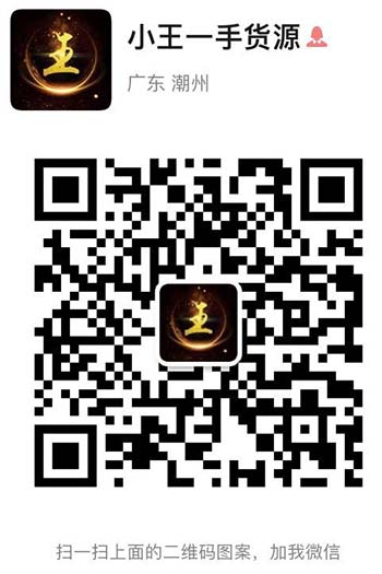 香烟批发【在线客服】
