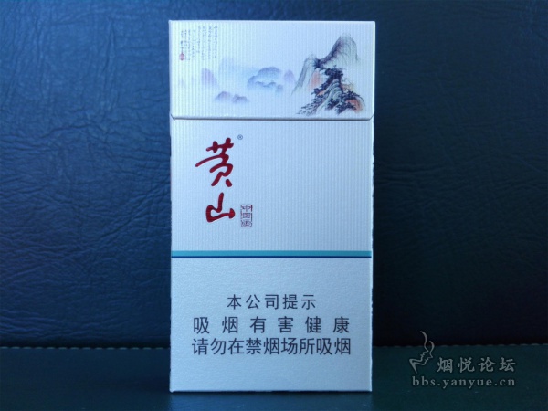 黄山(中国画)最新版细支烟品鉴:包装简洁素雅 口感甜润适口