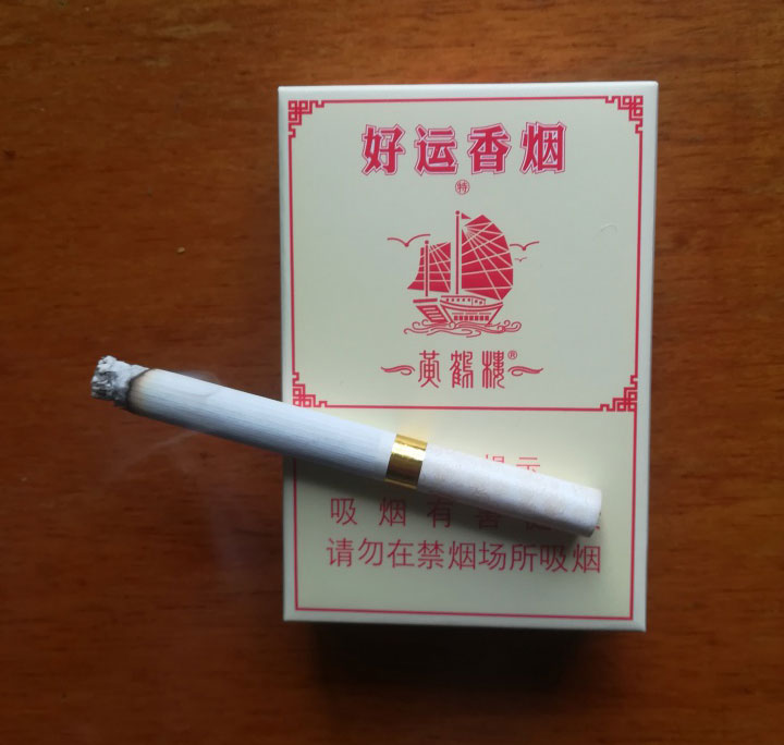黄鹤楼香烟图片好运图片