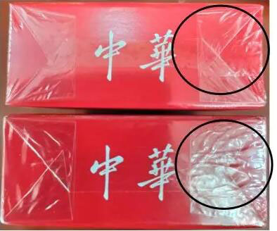 中华烟硬盒真假图片