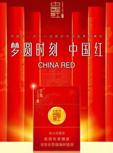 金圣中国红16支装74mm图片